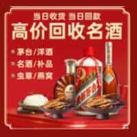重庆大渡口区洋酒回收:茅台酒,名酒,虫草,烟酒,老酒,重庆大渡口区跃国烟酒经营部