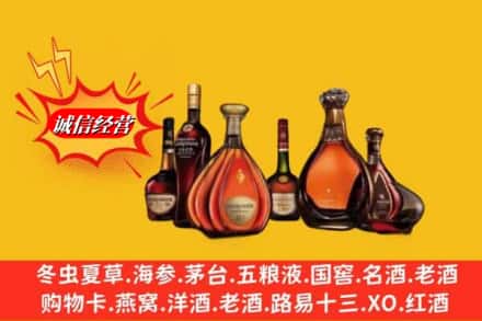 重庆大渡口区回收马爹利蓝带洋酒