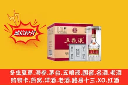 重庆大渡口区回收五粮液原箱