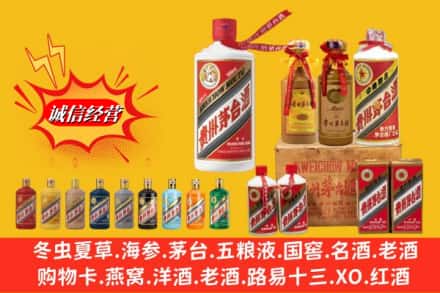 重庆大渡口区名酒回收茅台系列.jpg