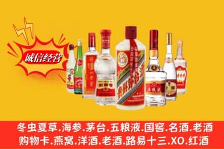 重庆大渡口区回收名酒