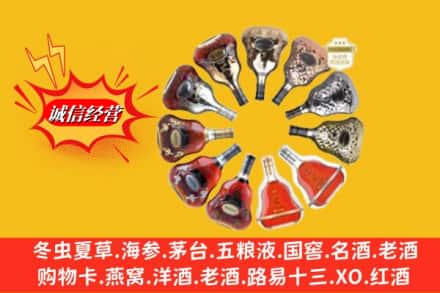 重庆大渡口区回收XO洋酒