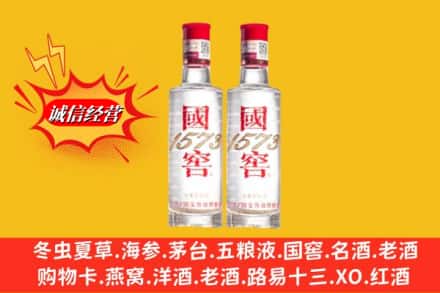 重庆大渡口区回收国窖酒