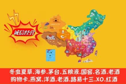 重庆大渡口区烟酒回收地址
