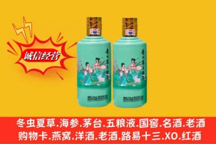 重庆大渡口区回收24节气茅台酒