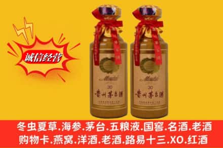 重庆大渡口区回收30年茅台酒