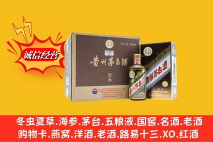 重庆大渡口区回收彩釉茅台酒