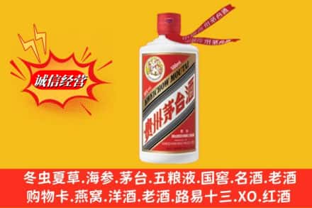 重庆大渡口区回收飞天茅台酒