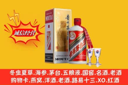 重庆大渡口区回收茅台酒