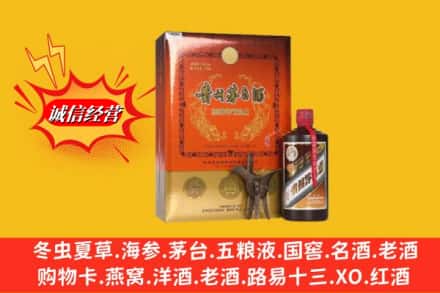重庆大渡口区回收贵州茅台酒