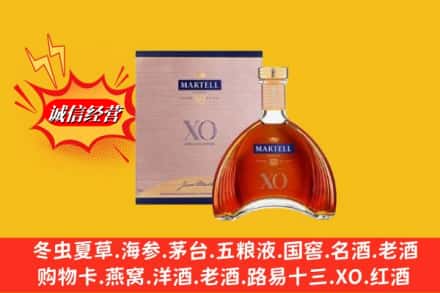 重庆大渡口区回收马爹利洋酒
