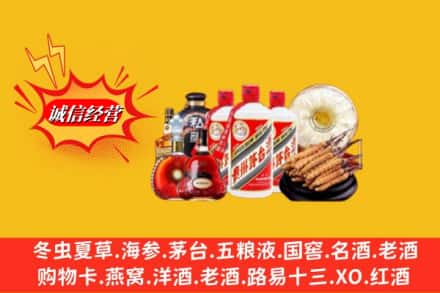 重庆大渡口区回收名酒