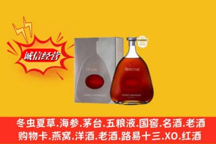 重庆大渡口区回收轩尼诗李察
