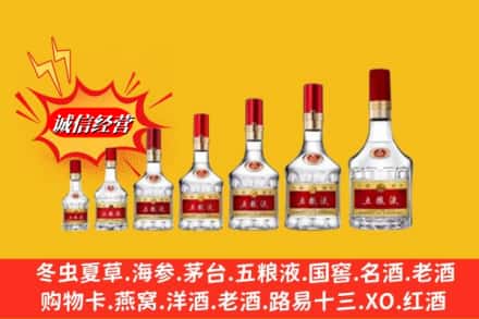 重庆大渡口区回收五粮液