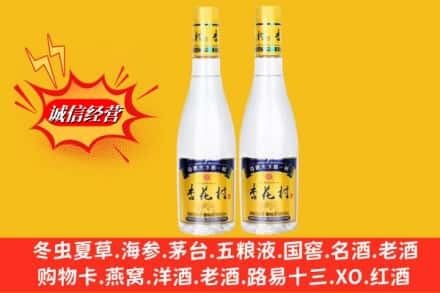 重庆大渡口区求购回收杏花村酒