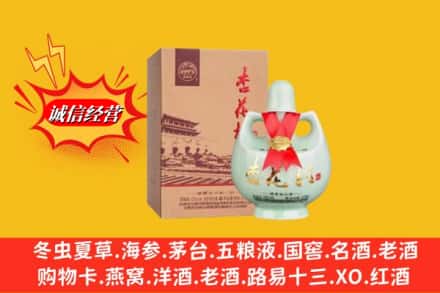 重庆大渡口区求购回收杏花村