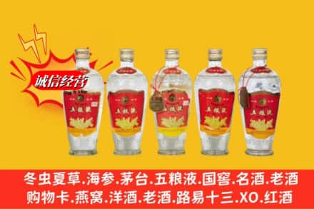 重庆大渡口区回收老五粮液