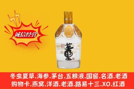 重庆大渡口区回收老董酒