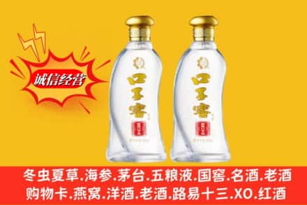 重庆大渡口区回收口子窖