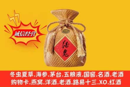 重庆大渡口区求购回收酒鬼酒