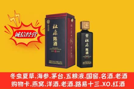 重庆大渡口区名酒回收杜康.jpg