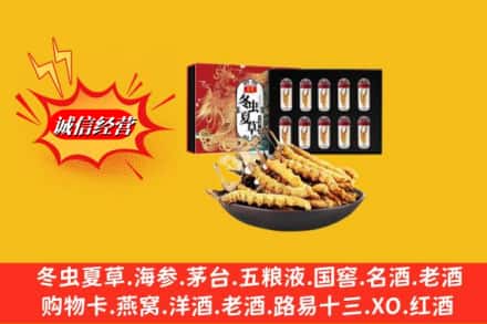 重庆大渡口区回收冬虫夏草