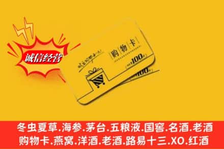 重庆大渡口区回收购物卡