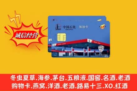 重庆大渡口区回收加油卡