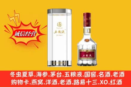 重庆大渡口区求购回收五粮液行情价格